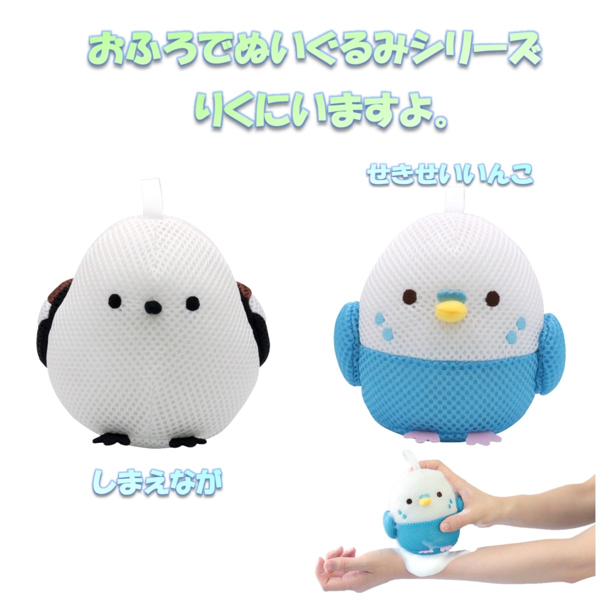 りくにいますよ。おふろでぬいぐるみ