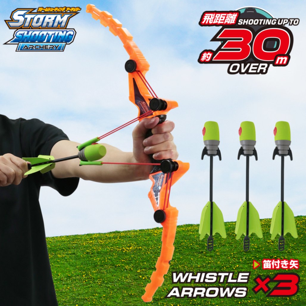 ストームシューティング（アーチェリー） | スポーツ玩具 | 池田工業社