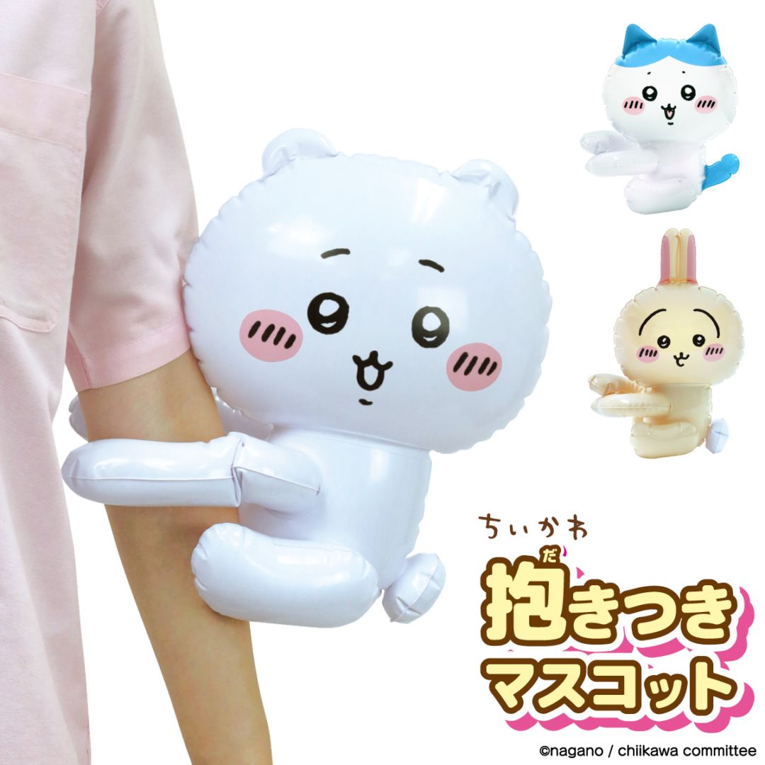 抱きつきマスコット/ちいかわ・ハチワレ・うさぎ