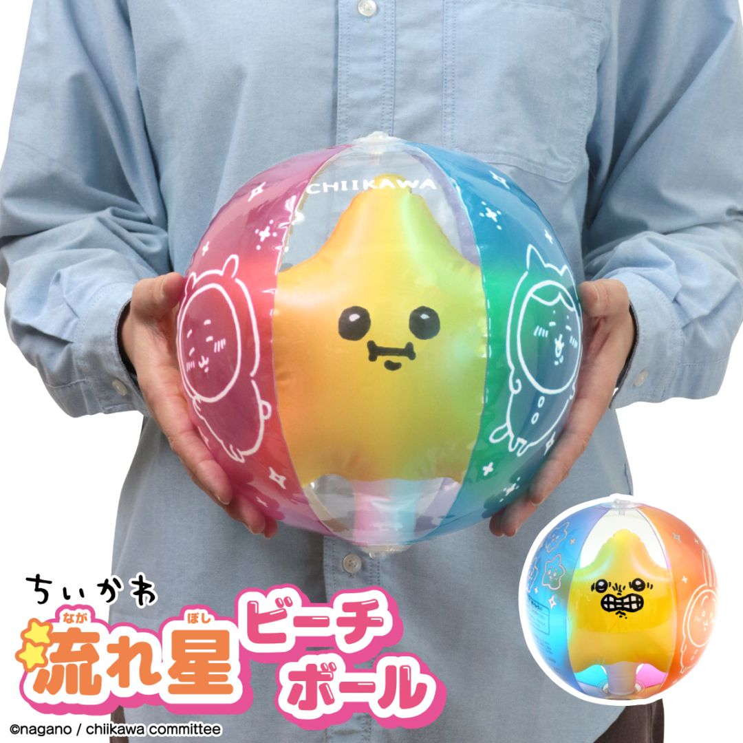 ちいかわ　流れ星ビーチボール