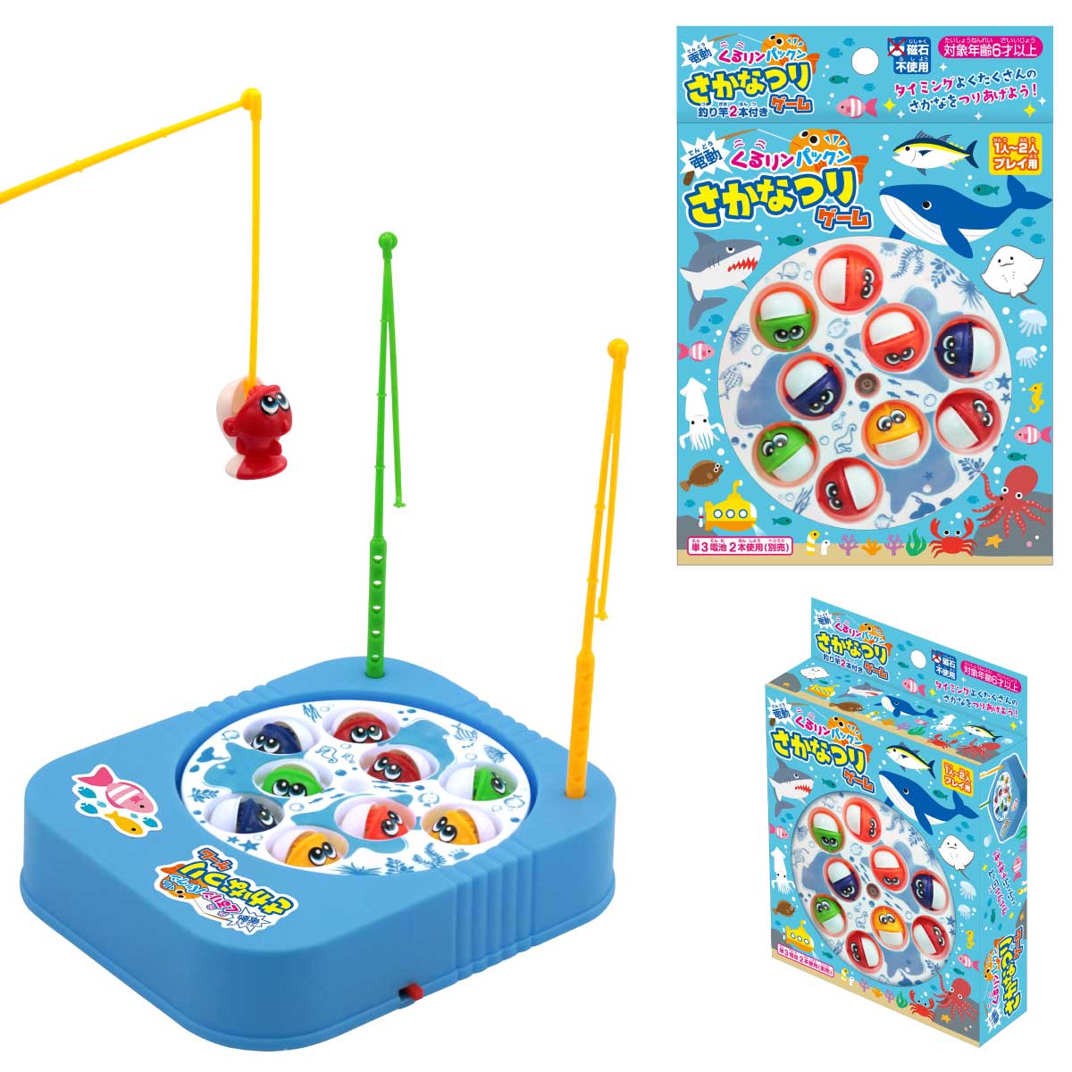 電動！くるリンパックン　さかなつりゲーム