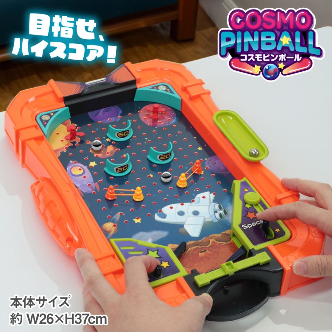 コスモピンボール