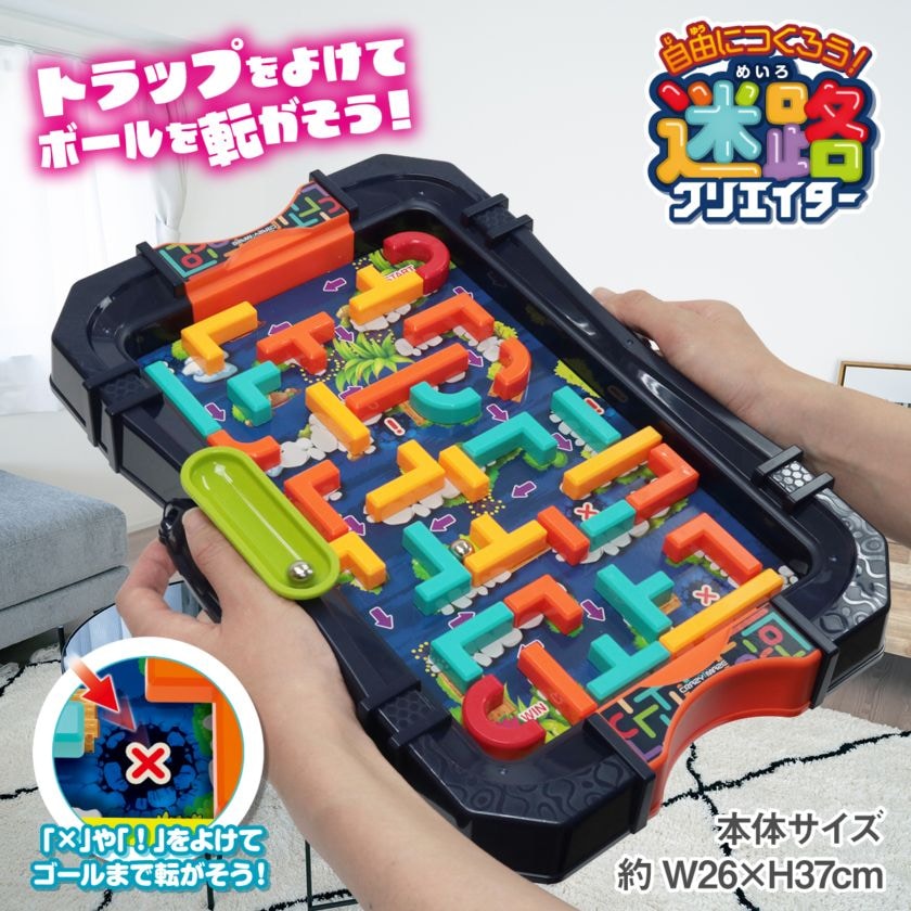 自由に作ろう！迷路クリエイター