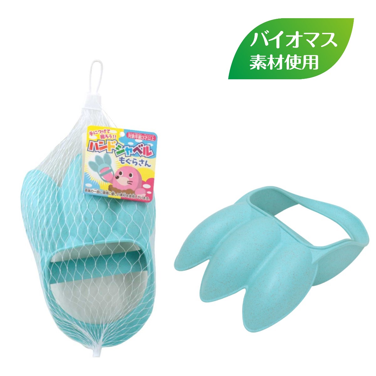 ハンドシャベル　もぐらさん