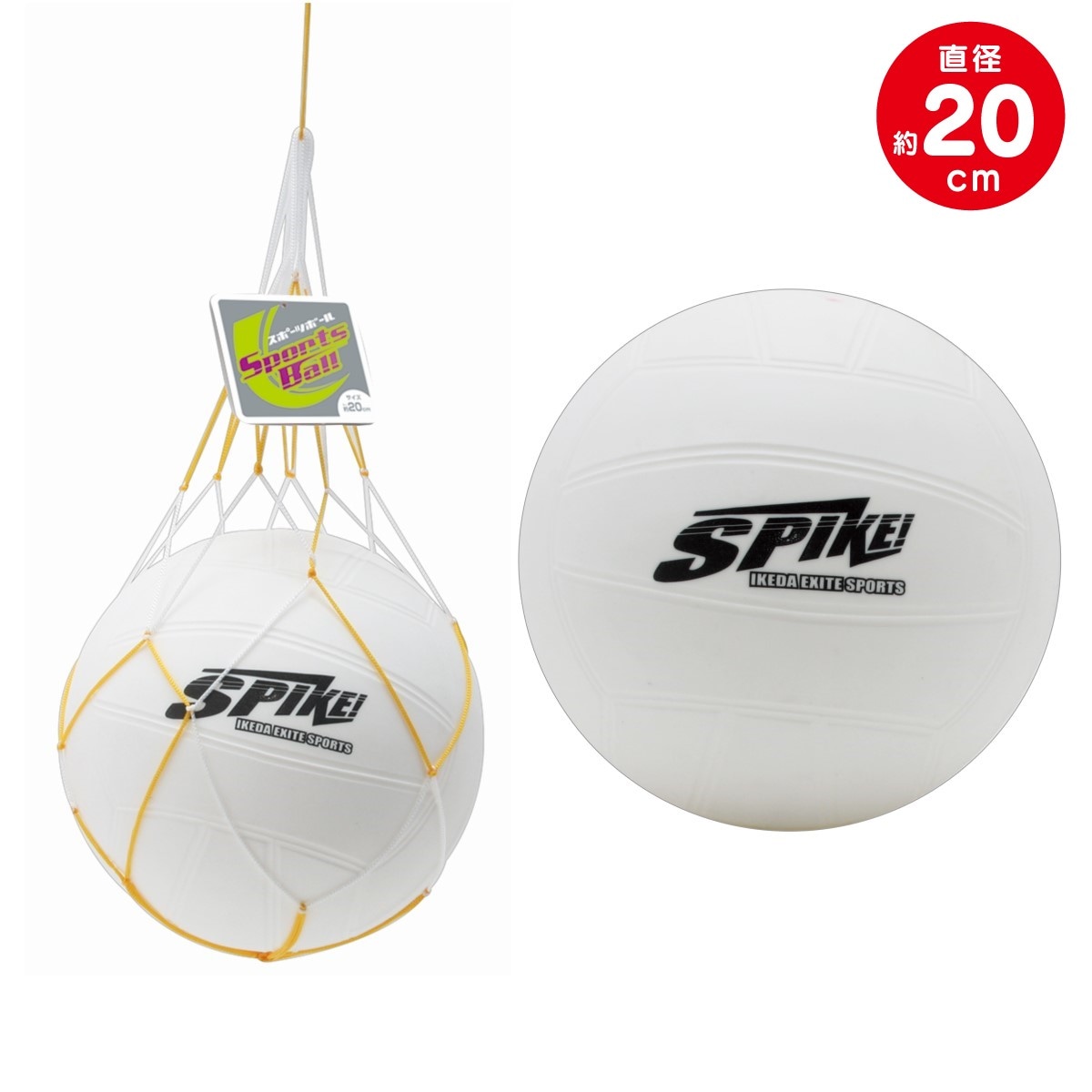 PVCバレーボール | スポーツ玩具 | 池田工業社ネットショップ