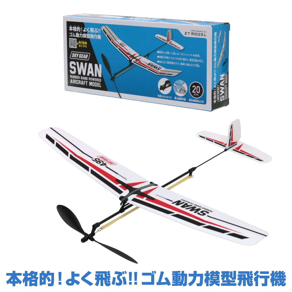 池田工業社 ゴム動力模型飛行機 はやぶさ 000055660 ggw725x Amazon.co.jp: 池田工業社 ゴム動力 模型 飛行機 ハヤブサ
