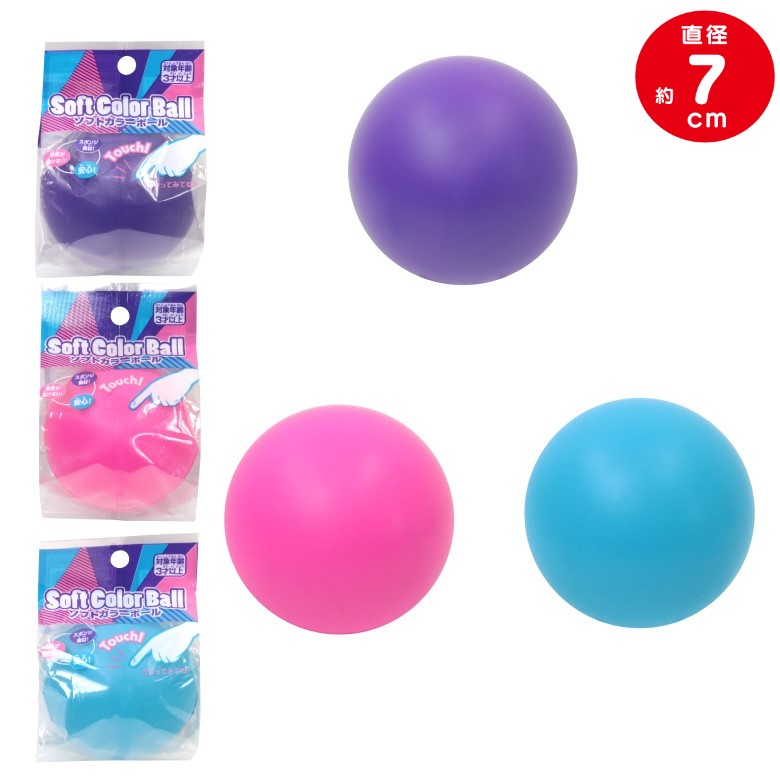ソフトカラーボール | スポーツ玩具,ボール | 池田工業社ネットショップ