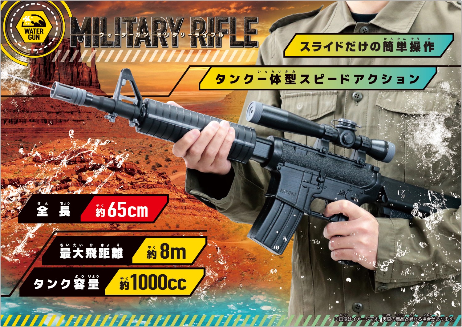 ウォーターガン ミリタリーライフル | ウォーターガン・砂遊び・雪遊び