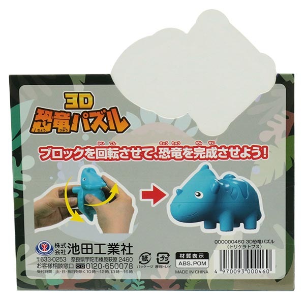 3D��ε�ѥ���ʥȥꥱ��ȥץ���