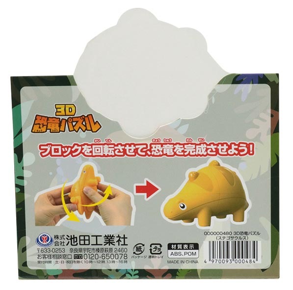 3D��ε�ѥ���ʥ��ƥ������륹��