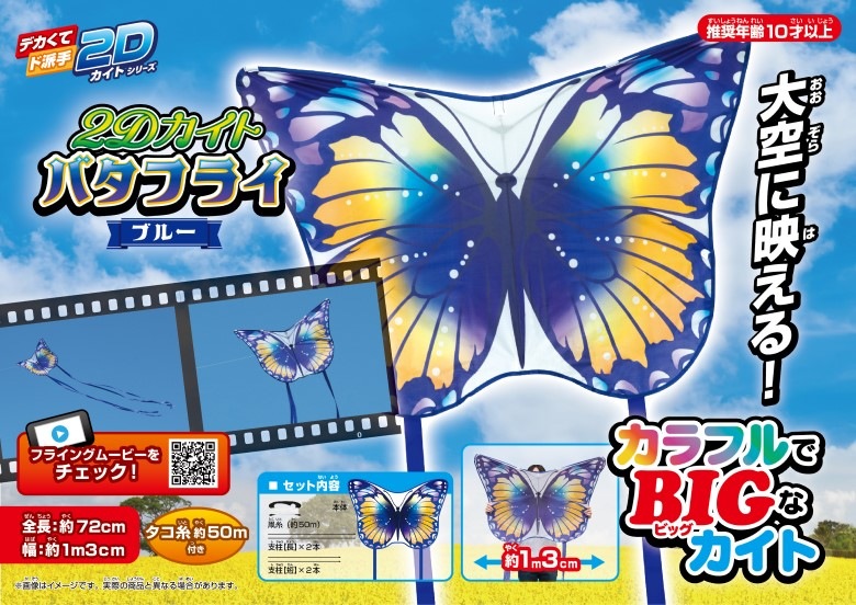 2D�����ȥХ��ե饤�֥롼