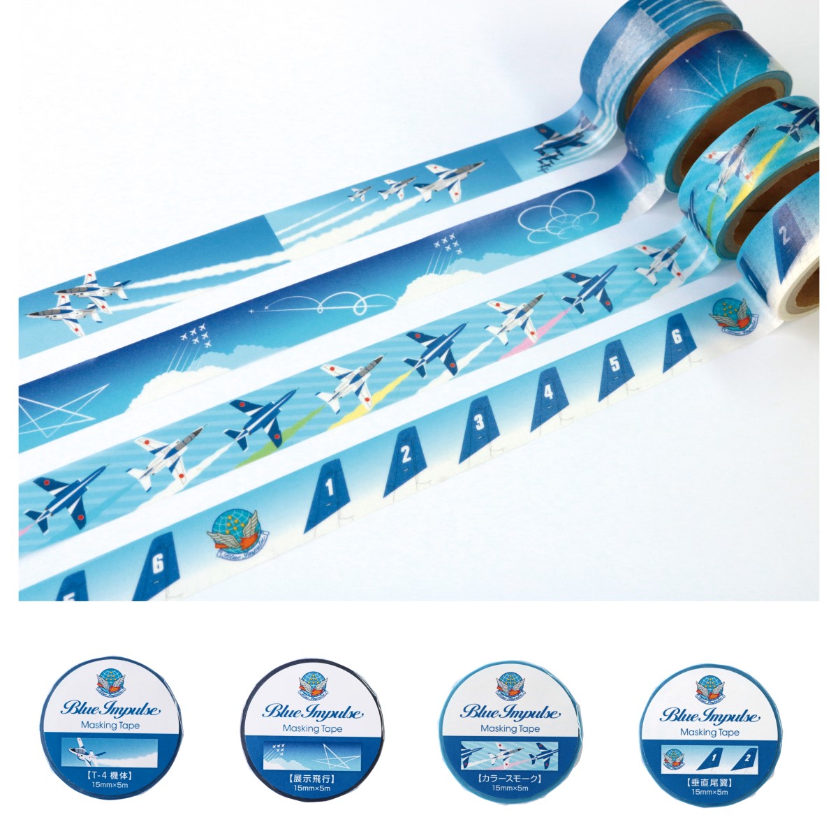 ブルーインパルス マスキングテープ4種 | ブルーインパルス【雑貨
