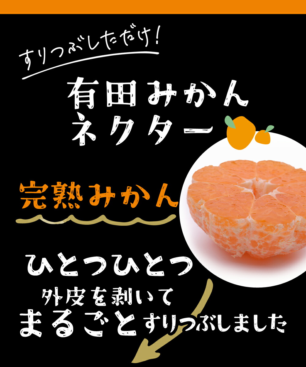 ☆20%OFF☆ とろり みかん ネクター 720ml×2本 【 送料無料 無添加