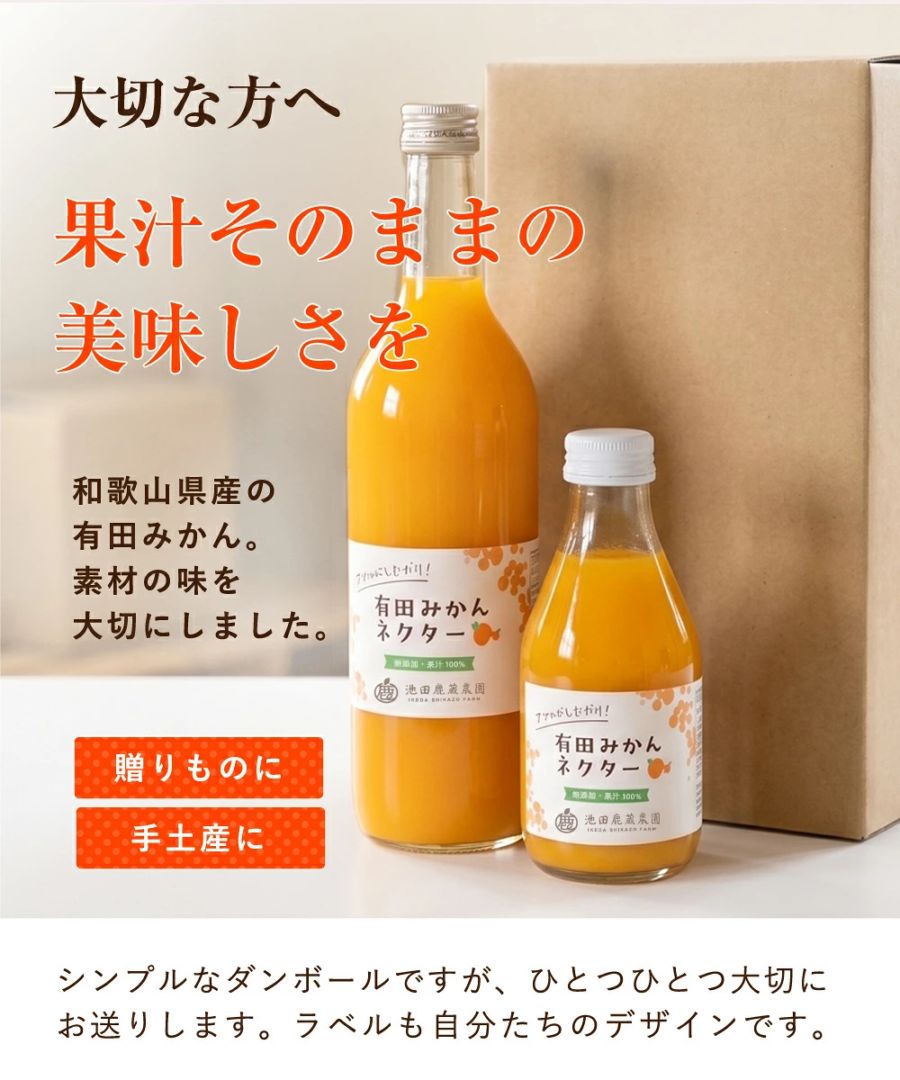 有田みかん ネクター 180ml×20本 送料無料 濃厚 有田 みかんジュース