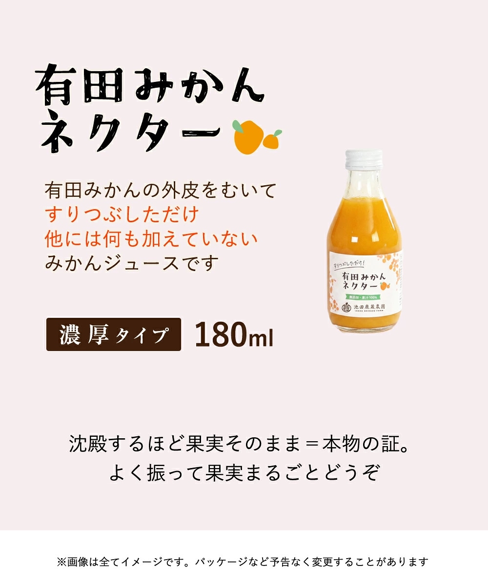 有田みかん ネクター 180ml×20本 送料無料 濃厚 有田 みかんジュース