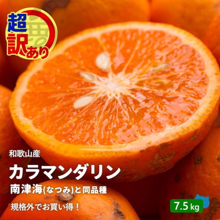 カラマンダリン | 池田鹿蔵農園