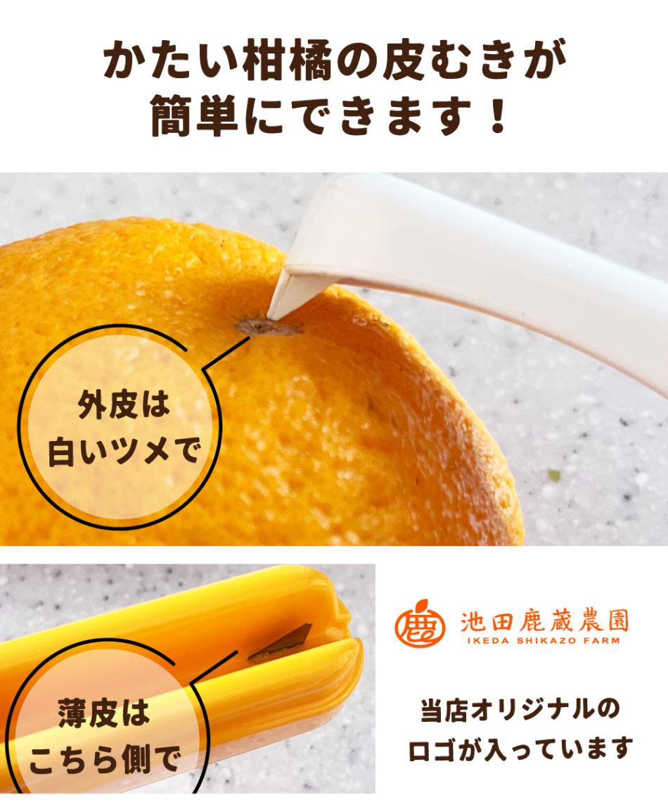 ムッキーちゃん 【 it 柑橘 皮むき むっきー 便利グッズ ポスト投函