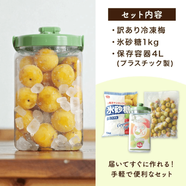 紀州南高梅 冷凍梅 1kg 梅しごと3点セット 送料無料 和歌山県産 訳あり