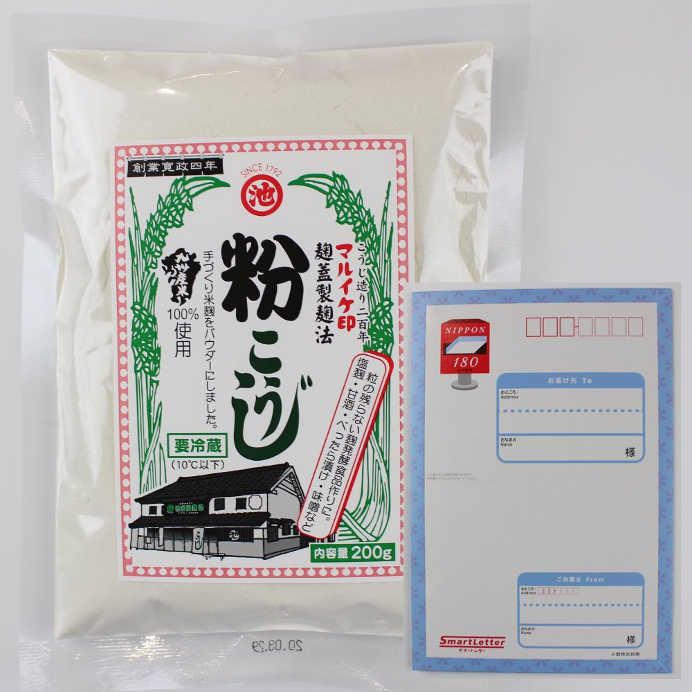 【送料込価格・同梱不可】スマートレター便・粉麹200g