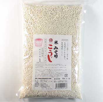 塩入り米麹（米味噌用・九州産米使用）