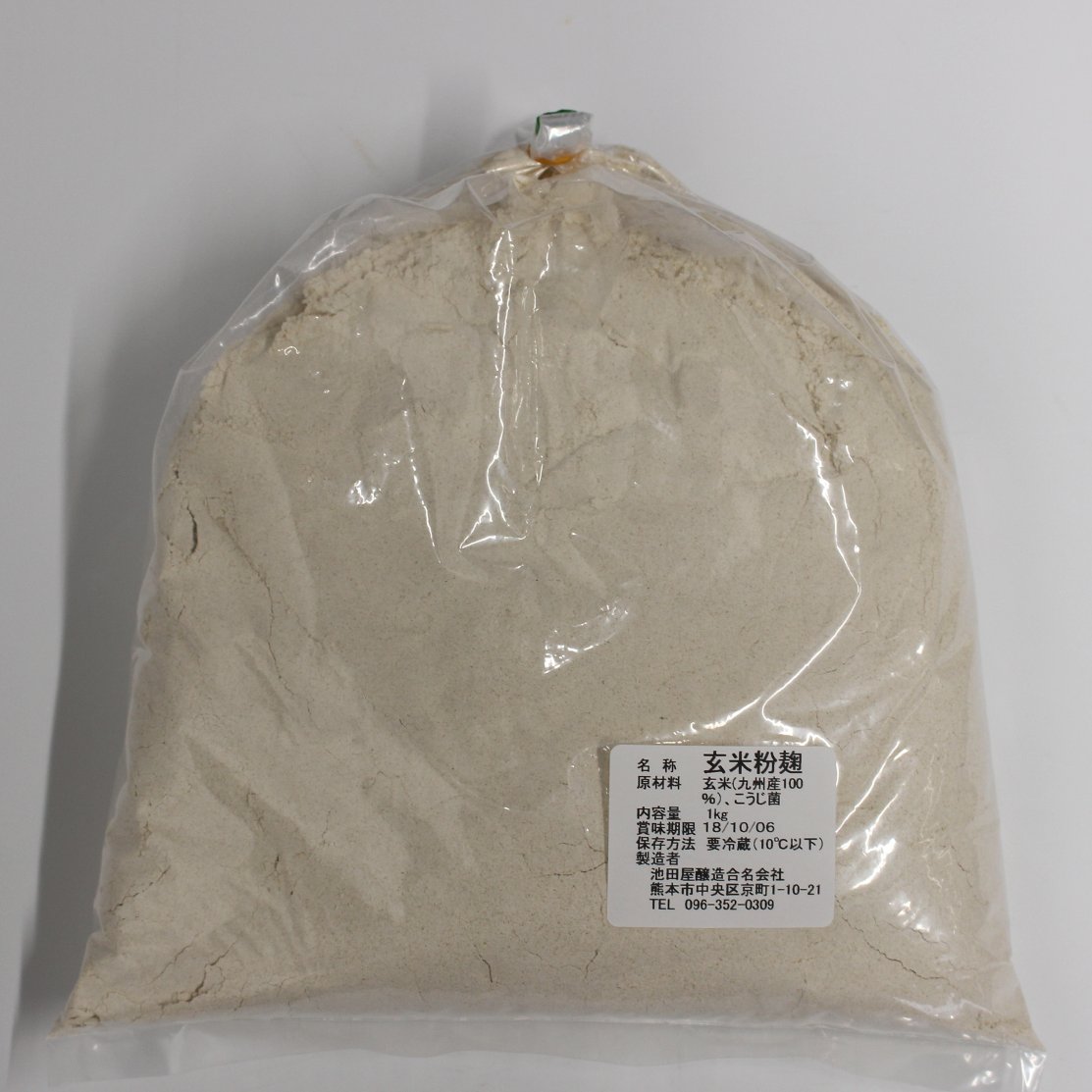 玄米粉麹1kg
