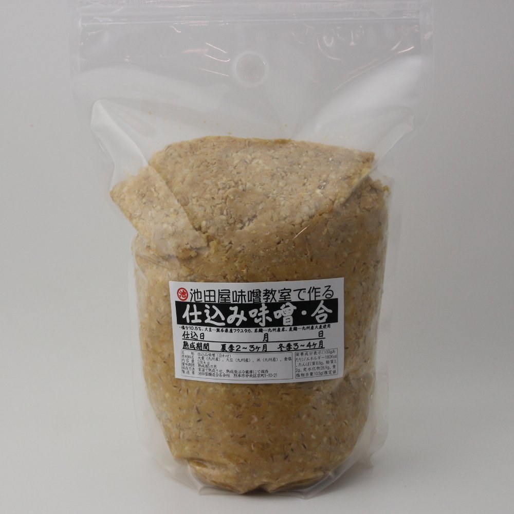 池田屋味噌教室でつくる仕込味噌・合わせ2.56㎏