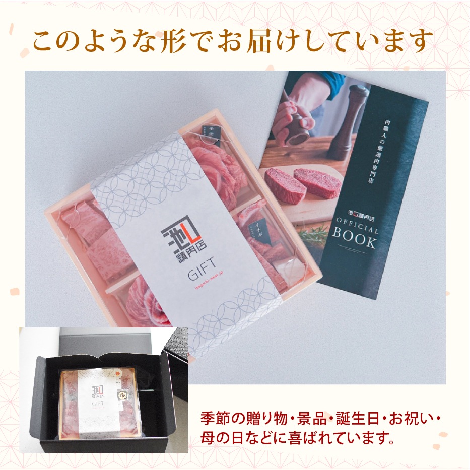 A4等級以上!和牛の花咲く“肉箱一段”