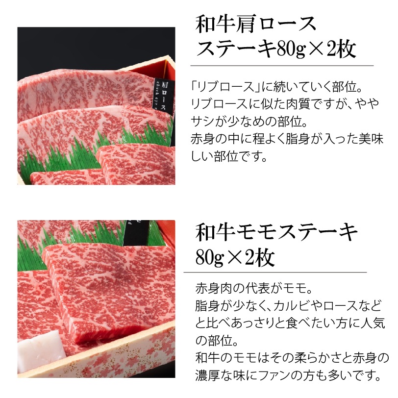A4等級以上!“和牛ステーキ箱” 和牛ステーキ2種食べ比べ