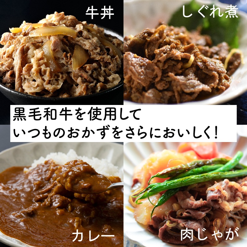 ご自宅用におすすめ!和牛こま切れ600g(300g×2セット)