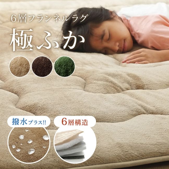 こたつ敷布団 洗える 撥水 極厚6層フラン