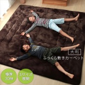 大判 フランネル こたつ敷布団 ドーク 3サイズ 極厚30mm|こたつ敷布団|こたつ