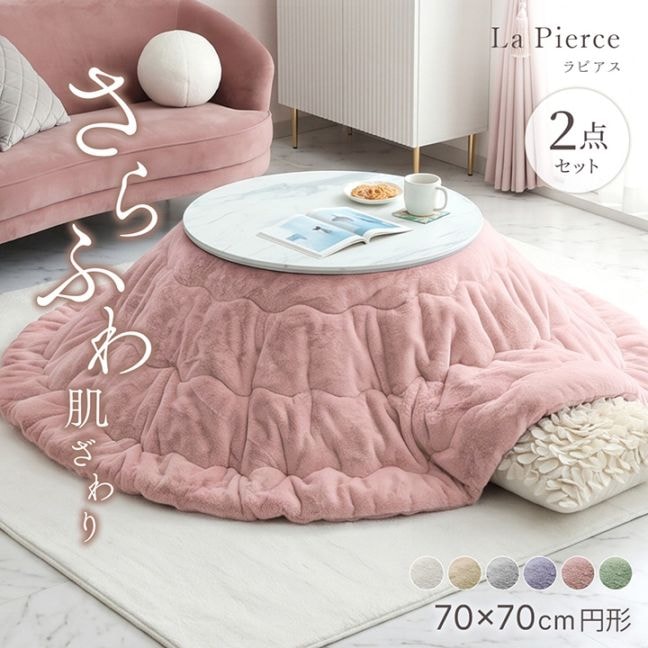 2WAYカフェこたつ こたつテーブル ハイタイプ ロータイプ 2WAY 円形