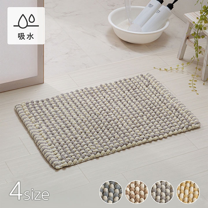バスマット チェスター 35×50cm 40×60cm 50×75cm