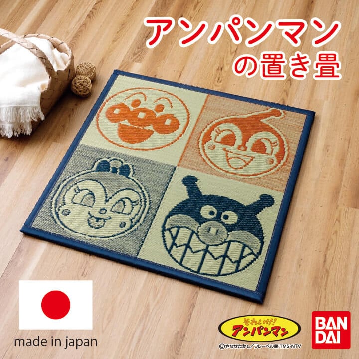 国産 い草マット キッズ 子供用 アンパンマン 約70×120cm