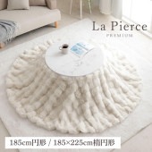 ふわとろこたつ布団 ラピアスプレミアム こたつ掛け毛布 円形 楕円形|こたつ布団|こたつ