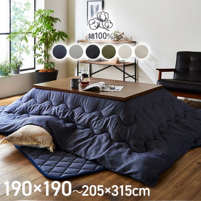 youta88様あったかふっくらこたつ布団5点セット 120×80用 ネイビー youta88様あったかふっくらこたつ布団5点セット 120×80用