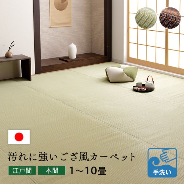 【美品】大型ラグ 大きめ　六畳間すっぽり　250✖️350cm Amazon｜イケヒコ・コーポレーション い草ラグ カーペット 国産 『DX