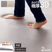 グランド バリアフリー へたりにくい ラグ 厚手 30mm やさしさ設計のラグ 2畳 185×185cm 3畳 185×240cm 防音|カーペット・ラグ・マット