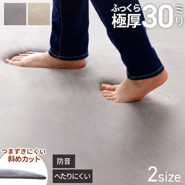 グランド バリアフリー へたりにくい ラグ 厚手 30mm やさしさ設計のラグ 2畳 185×185cm 3畳 185×240cm 防音