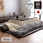 こたつ布団 双葉 正方形 長方形 幾何学柄 和柄 日本製 イケヒコ 厚掛け|こたつ