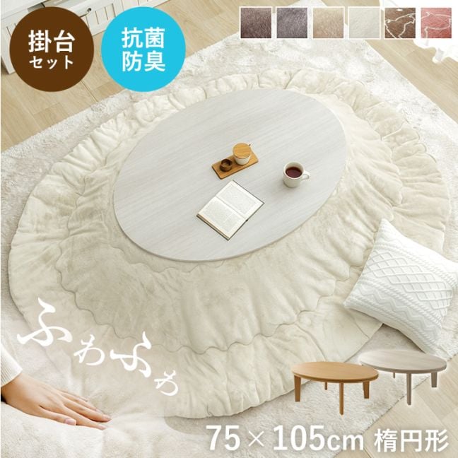 こたつ布団 フラン 掛布団 正方形 単品 無地 170×170cm 185×185cm 205