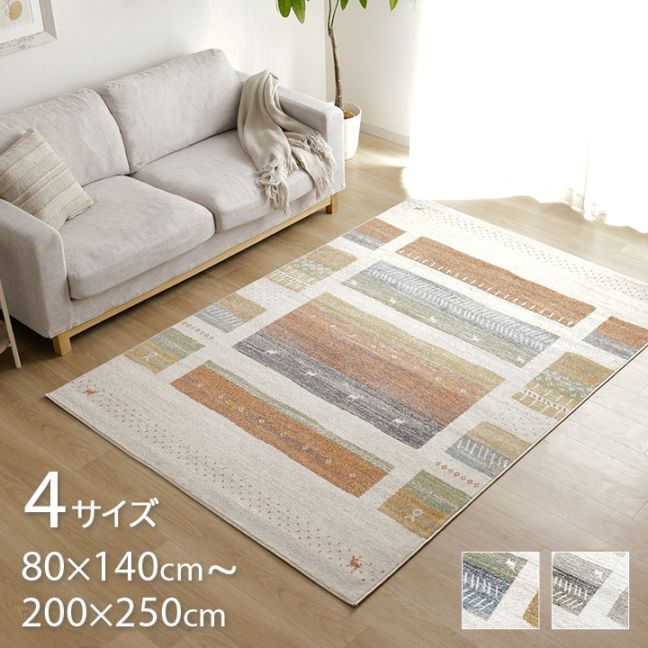 ウィルトンラグの通販｜イケヒコ【公式】インテリア通販