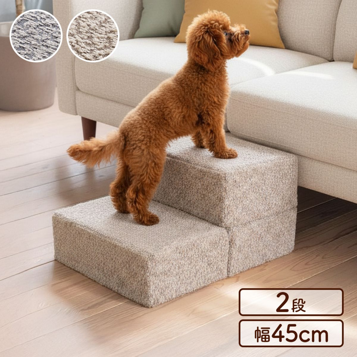 ペット用ステップ 滑り止め付き ラクーサ クッション スロープ 階段