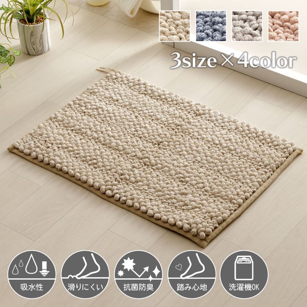 バスマット ペコラプラス 35×50cm 40×60cm 50×75cm