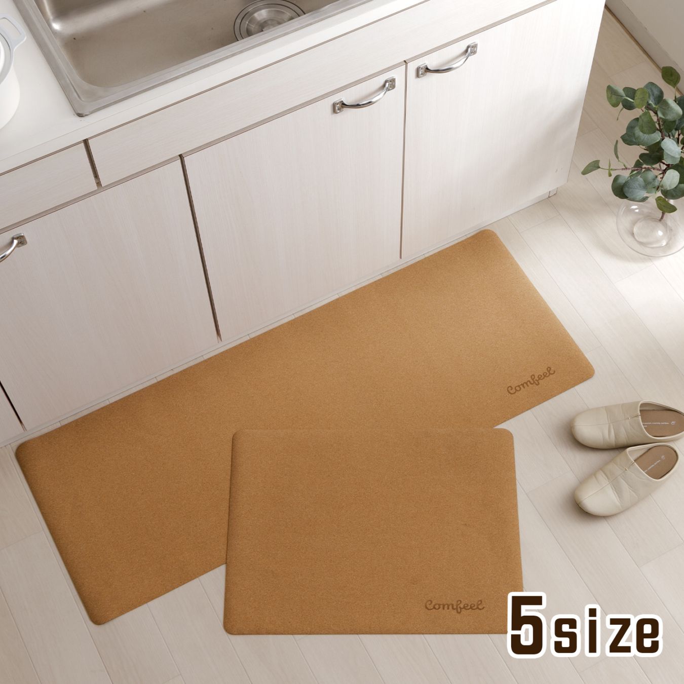 キッチンマット フィール コルクマット 45×60cm 45×120cm 45×180cm 45×240cm