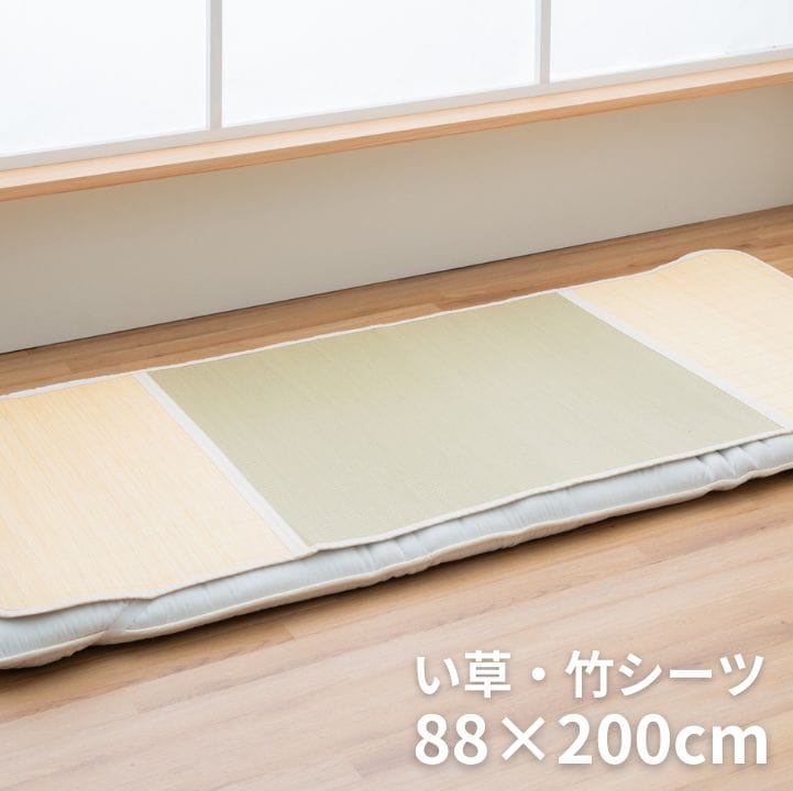 寝ござ い草シーツ 竹シーツ バングラス シングル 国産い草 88×200cm ゴムバンド付き
