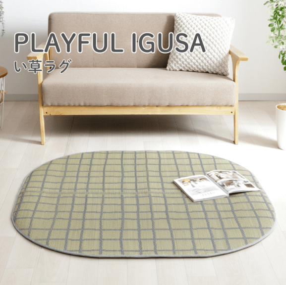 い草 ラグ チェッケ すべり止め付き