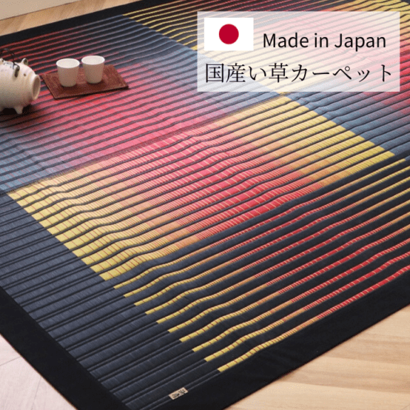 国産 い草ラグ 剣ヶ峰 掛川織 ブラック 200×200cm 200×250cm