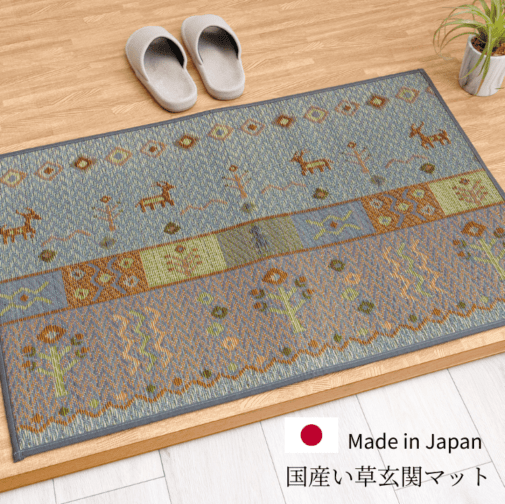 国産 い草 玄関マット Fミーナ ギャッベ柄