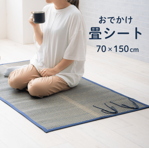 おでかけ畳シート い草  70×150cm アウトドア レジャーシート ピクニック